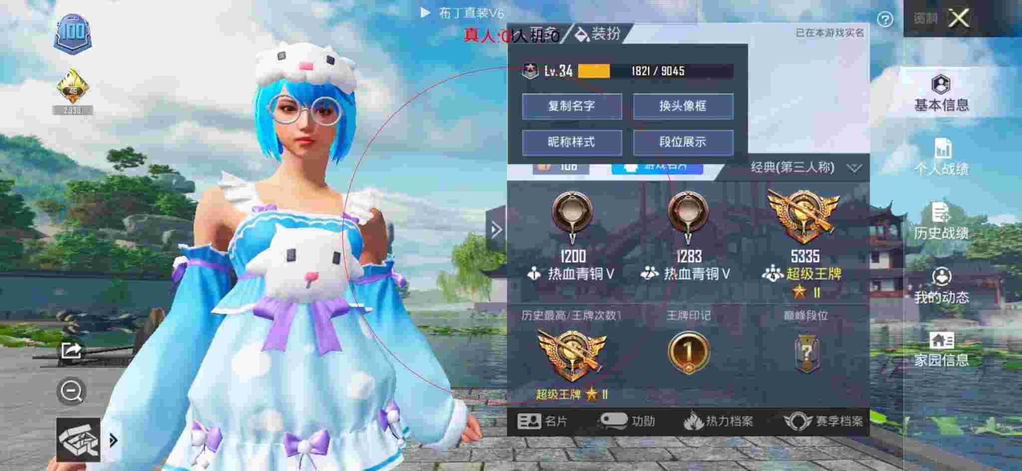 和平精英布丁直装透视 - 和平精英遇到搞笑外挂穿墙瞬移辅助预览图